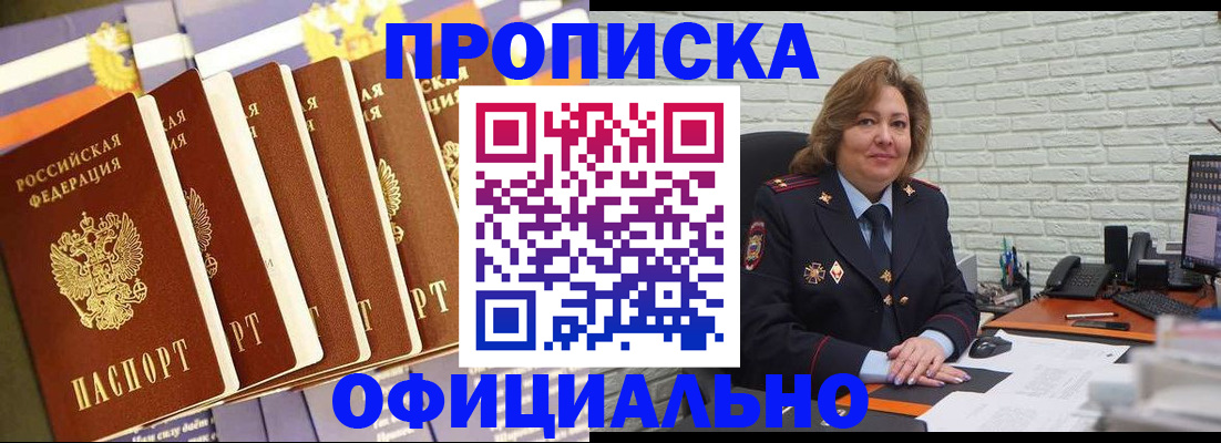 временная регистрация законно в Вихоревке