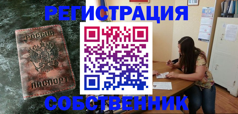 прописка для работы в Вихоревке