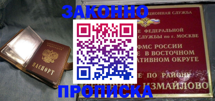 регистрация в Вихоревке