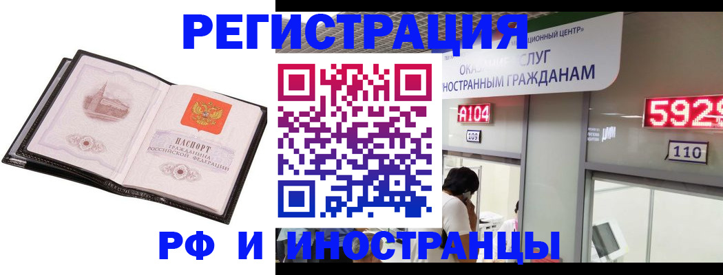 временная регистрация для всех в Вихоревке