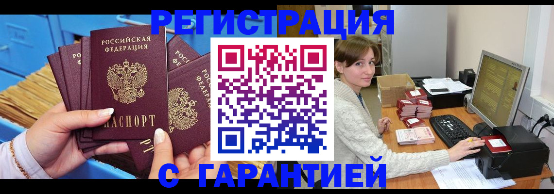 прописка поиск в Вихоревке