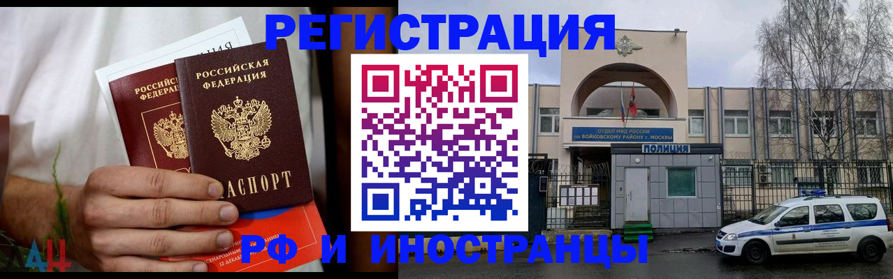 временная регистрация поиск в Вихоревке