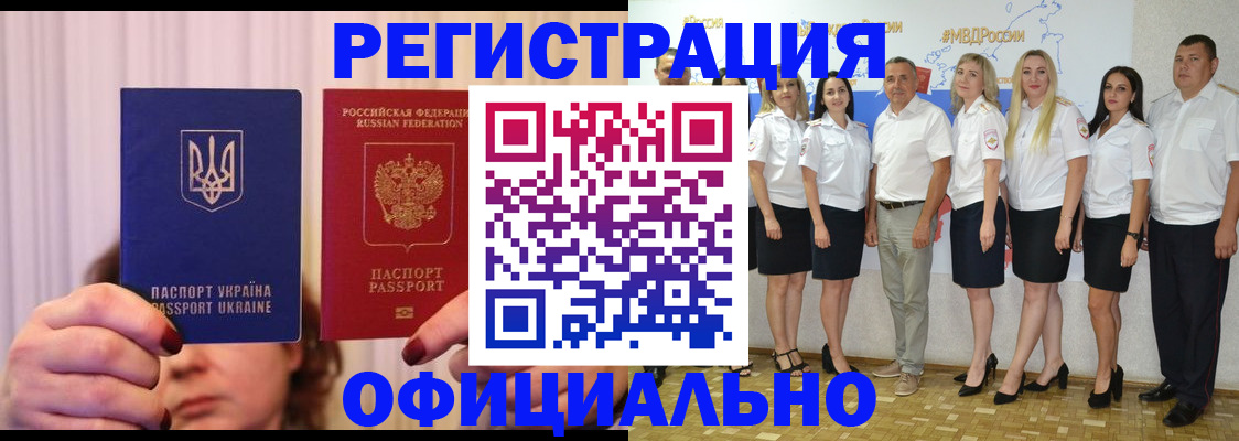 прописка в Вихоревке