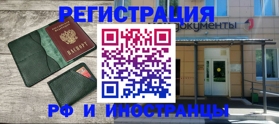 прописка ребенка в Вихоревке